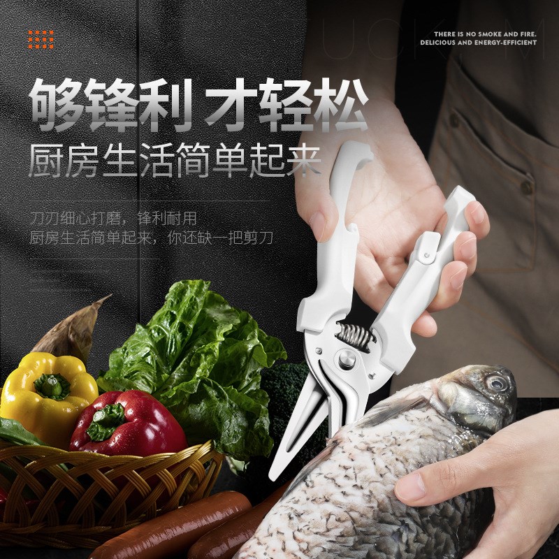 德系磁吸厨房剪刀家用多功能强力自动回弹鸡骨剪不锈钢杀鱼食物剪