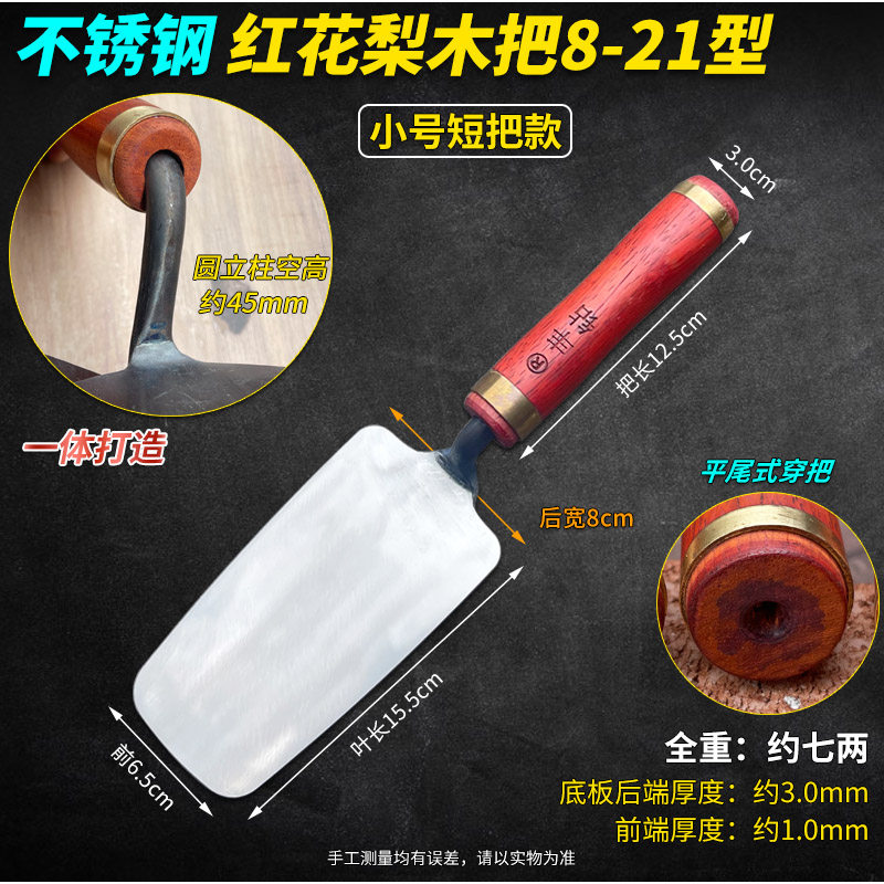 合金不锈钢一体灰刀丰钻瓦刀红花梨木皿子泥瓦工抹子贴瓷砖抹泥刀