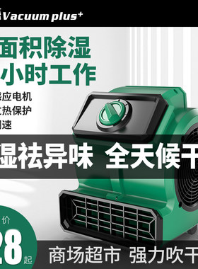 超杰吹地机地面吹干机大功率商用吹风机厕所地板卫生间除湿干燥