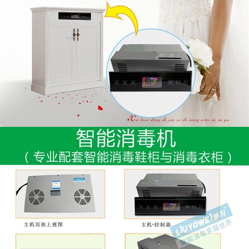 智能电子衣柜鞋凳鞋柜防霉防潮烘干护理消毒杀菌除臭机控制器定制
