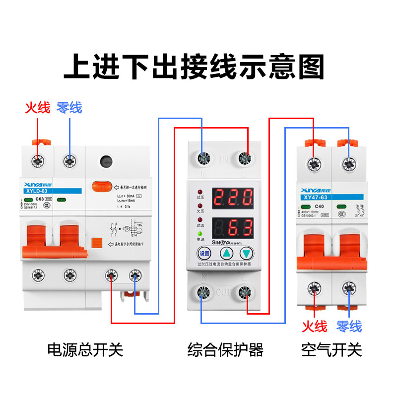 可调学生宿舍全自动限电流控制器限流开关控制器智能过载过流保护