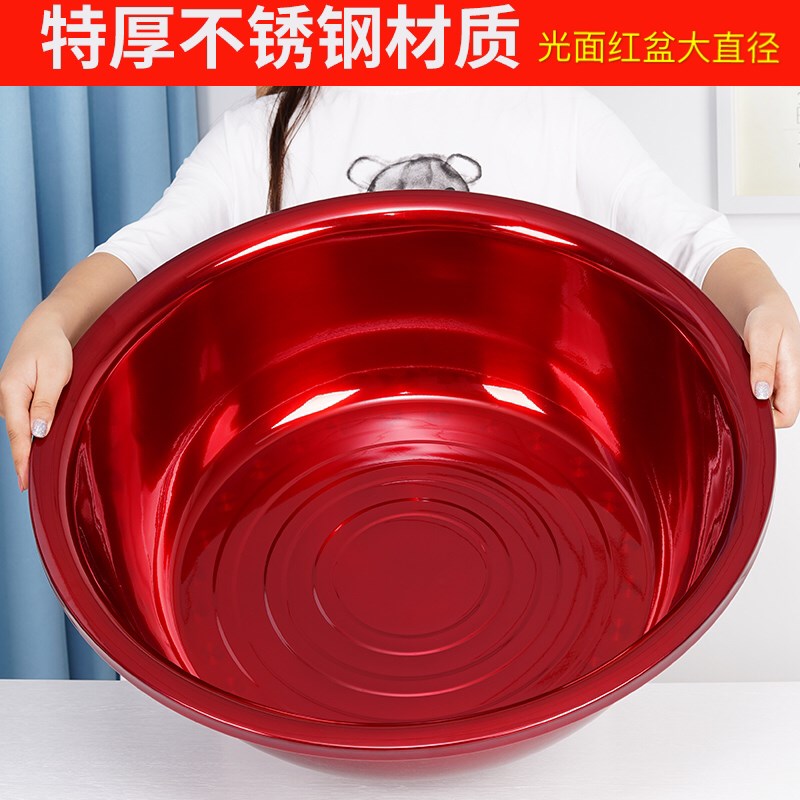 加厚洗澡盆圆形不锈钢红盆结婚新娘陪嫁超大号不锈钢盆洗衣刷鞋盆