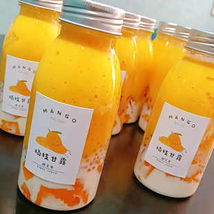 杨枝甘露瓶子可循环果汁奶茶杯子包装瓶贴纸加厚一次性饮料杯塑料