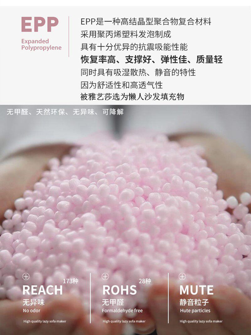雅艺莎懒人沙发专用EPP填充粒子500g颗粒豆袋填充物