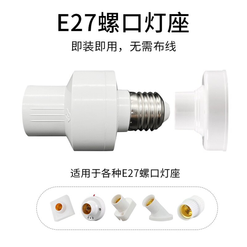 升级2023新款智能语音灯头离线开关E27螺口无线遥控灯座语音声控