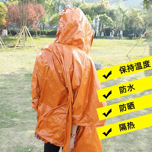 户外露营便携pe铝膜雨衣保温毯应急防风雨紧急防水雨披可重复急救