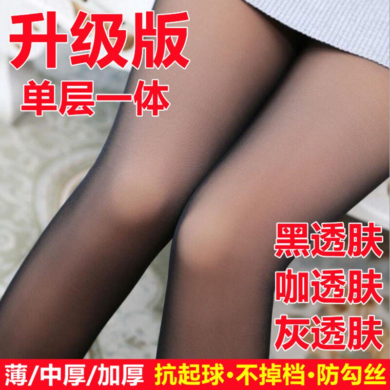 秋冬假透肉打底裤加绒加厚空姐丝袜黑透肤色一体无缝踩脚连裤袜女