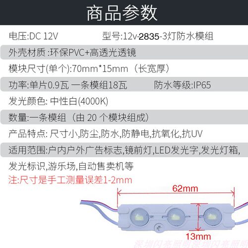 12V注塑透镜款防水模组广告字发光字灯箱超亮中性白4000K微黄粉紫