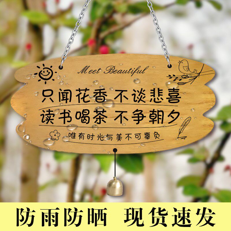吾家小院实木挂牌庭院花园阳台民宿装饰门牌定制小院时光创意木牌