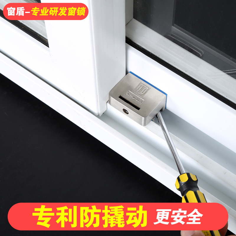 窗盾塑钢铝合金窗户锁平移窗锁扣儿童安全防护防盗推拉门窗免安装