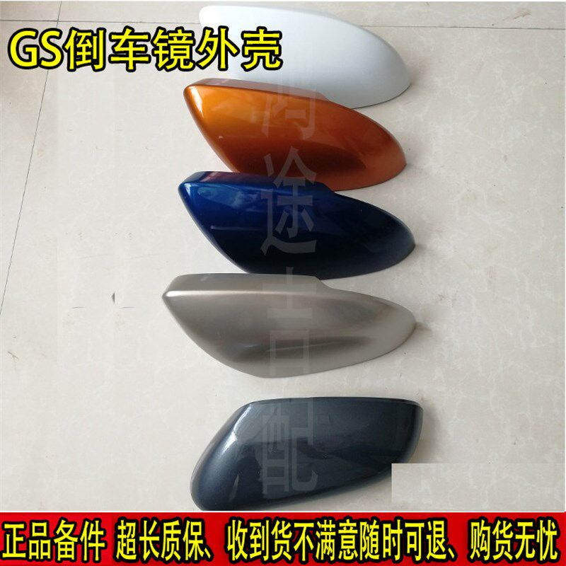 适配吉利帝豪GS GSe16 17 18倒车镜总成反光镜片转向灯外壳后视镜