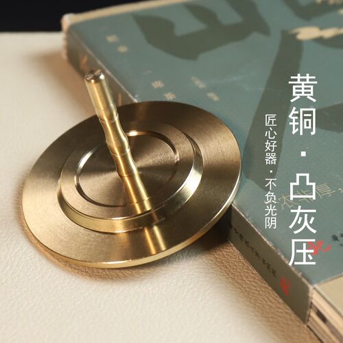 纯黄铜特加大灰压香熏炉灰押平灰器打拓香篆工具入门香道套装用具