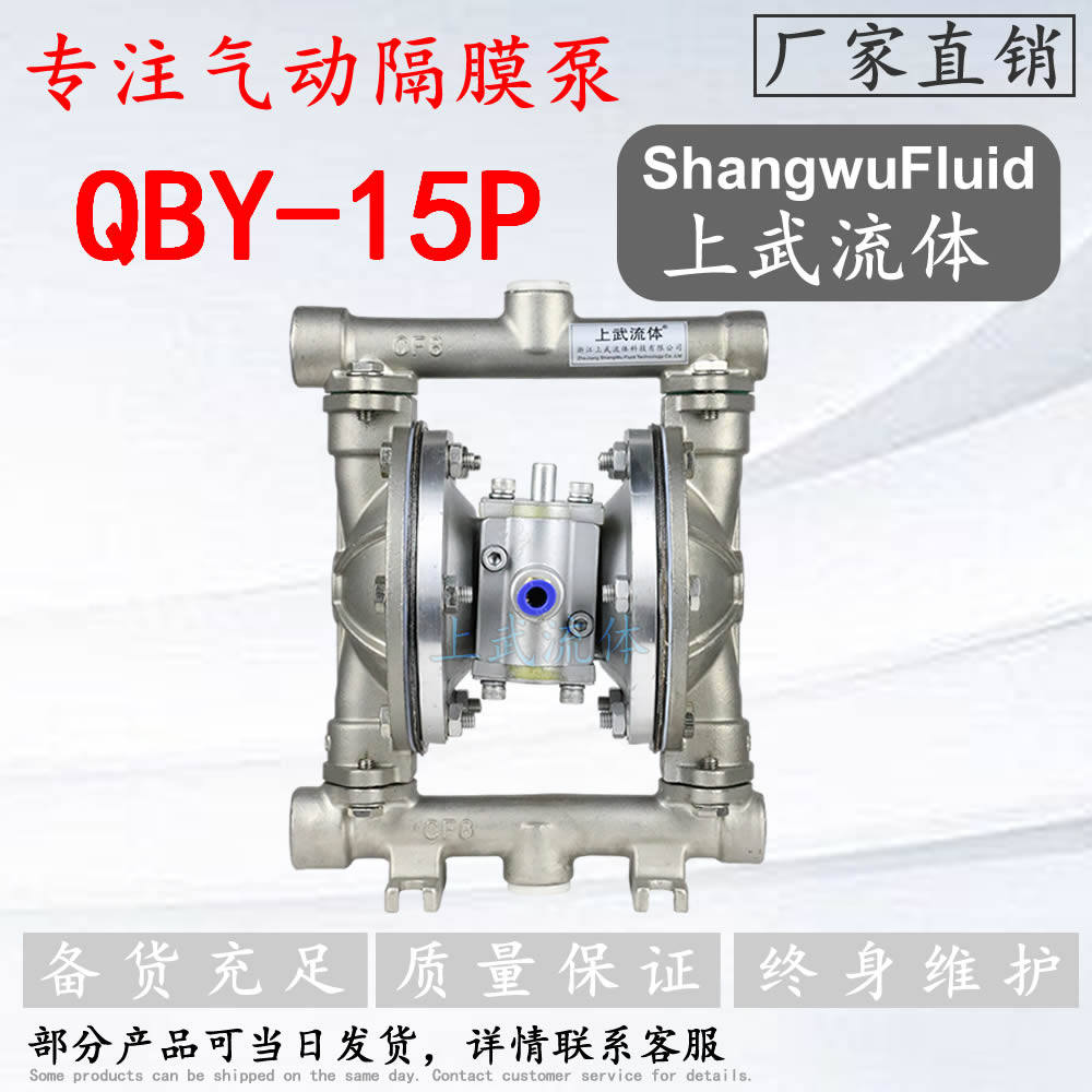 QBY-15P型不锈钢双隔膜泵/小口径气动隔膜泵/耐腐蚀不锈钢隔膜泵