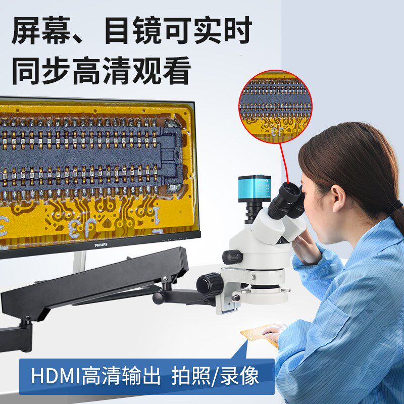 高品折叠摇臂式万向三目显微镜7-45倍目视135倍电子相机拍照测量