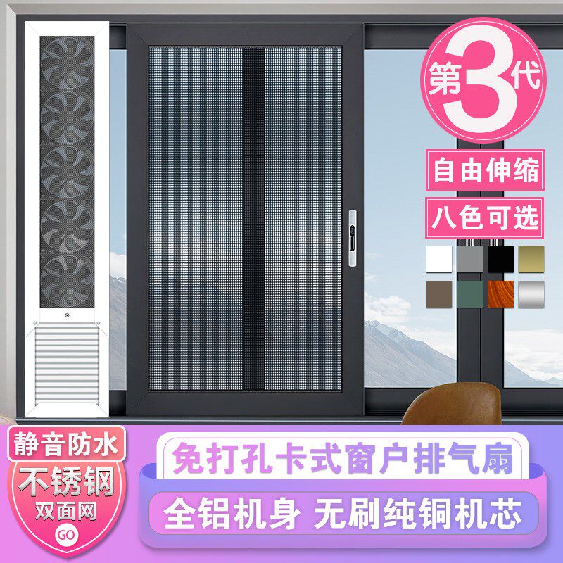 窗户排气扇换气扇免打孔洞静音强力窗式新风机免安装通风排烟神器