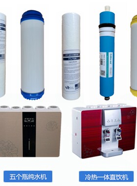 适用深净尔净水器滤芯家用直饮10寸PP棉活性炭RO反渗透纯水机滤芯