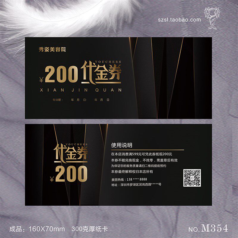 开业拓客卡劵设计高档款小气泡皮肤管理免费体验美容院优惠代金券