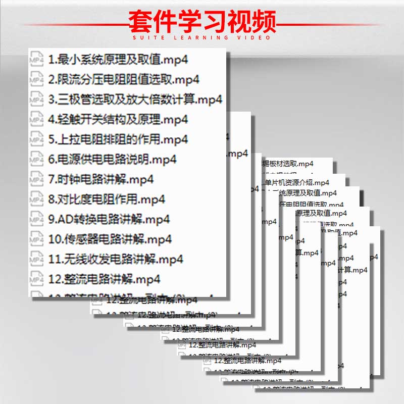 基于51单片机电动车震动防盗报警器系统开发板设计DIY汽车套件