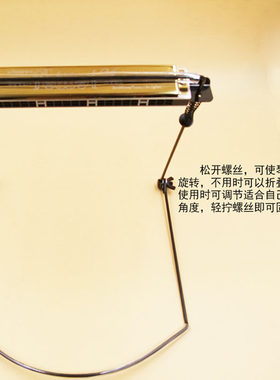 后浪器乐 24孔16孔口琴专用支架 挂脖式演奏布鲁斯口琴夹子零配件