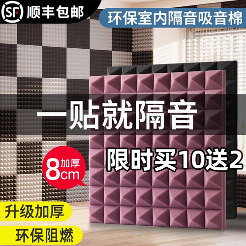 隔音棉吸音棉超强消音墙体贴鸡蛋面卧室KTV静家用神器室内自粘板