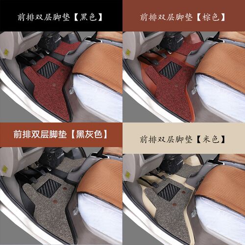 东风小康K17/K07/C35/C36/C37/K05s/K07二代专用脚垫七五座全包围