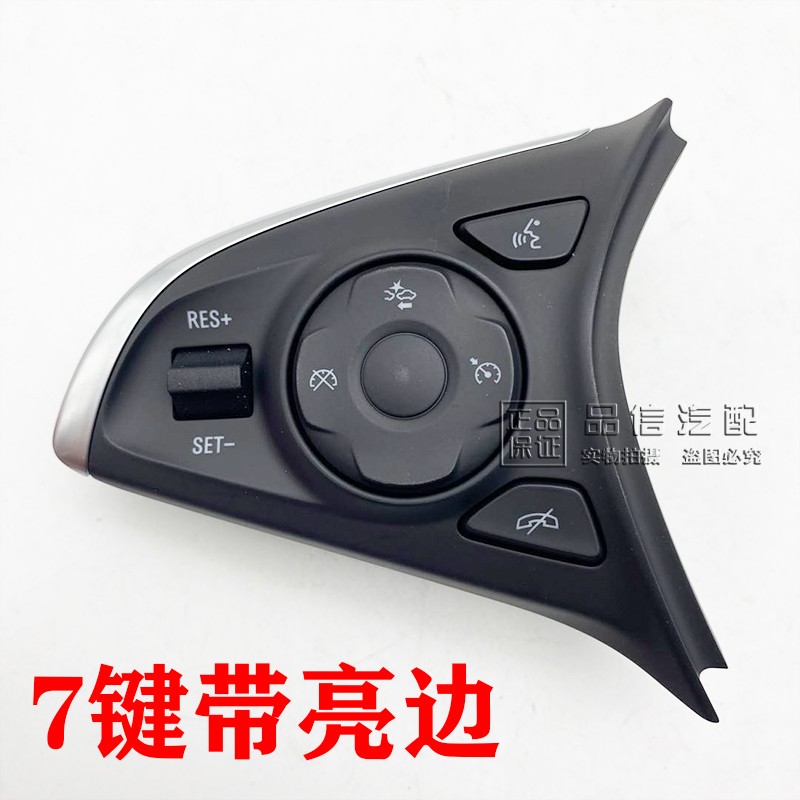 适用别克昂科威方向盘开关威朗全新君威收音机多功能调节按键按钮