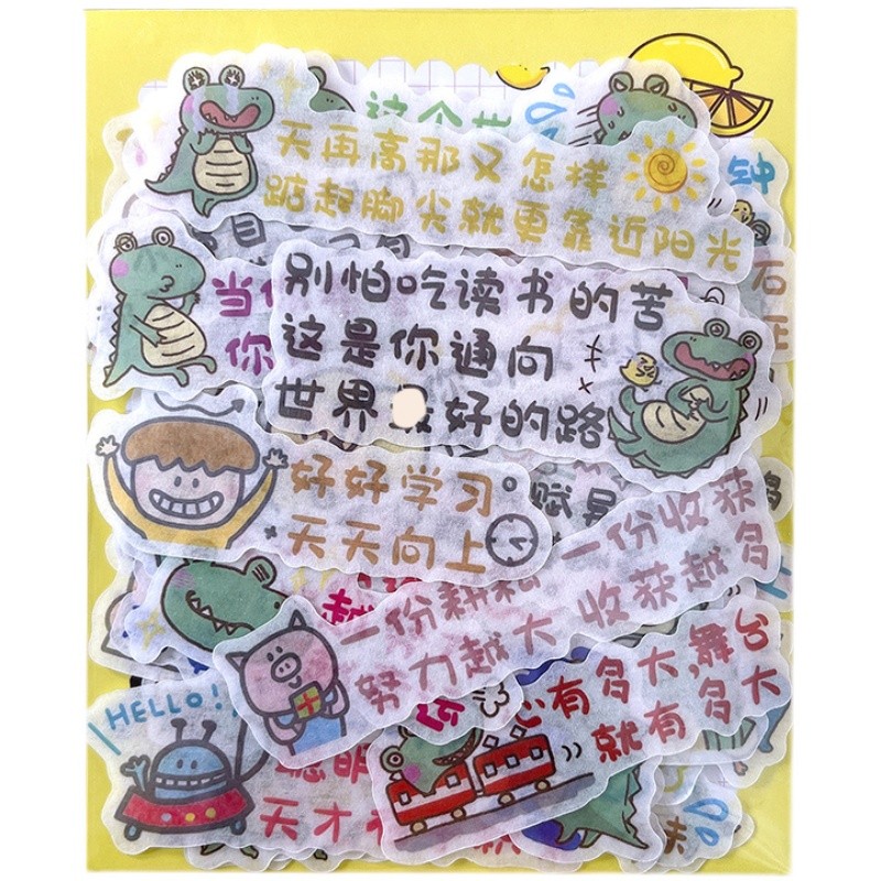 可爱卡通彩色学习励志正能量文字贴纸努力小青龙学生作业奖励贴画