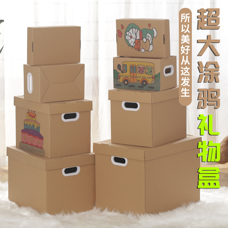 箱子礼物盒空盒子创意生日大号礼品盒包装盒装零食的圣诞节送男生图片