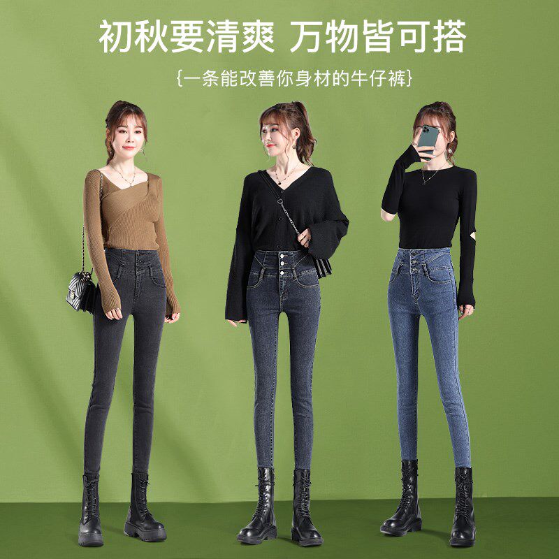 高腰牛仔裤女小脚秋冬加绒2024新款修身显瘦显高弹力紧身铅笔裤子
