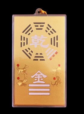 缺西北角化解铜牌方缺角挂铜制钱卦牌纯黄铜10-15厘米摆件补角牌