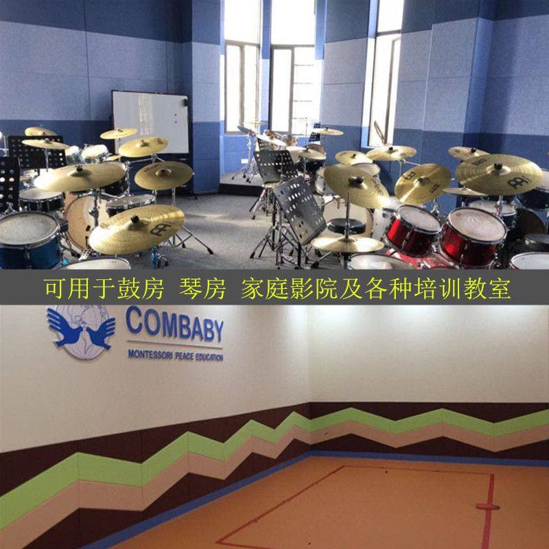 环保光面聚酯纤维吸音板家装隔音室内琴房影剧院墙面消音降噪材料