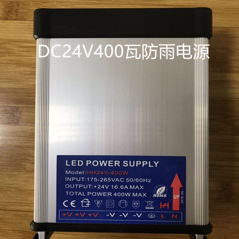 led数码管点光源流星灯专用电源防水电源变压器开关电源12v24v