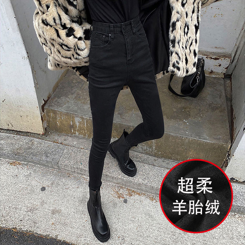 加绒牛仔裤女高腰2024年秋冬季外穿新款显瘦紧身小脚裤子黑色加厚