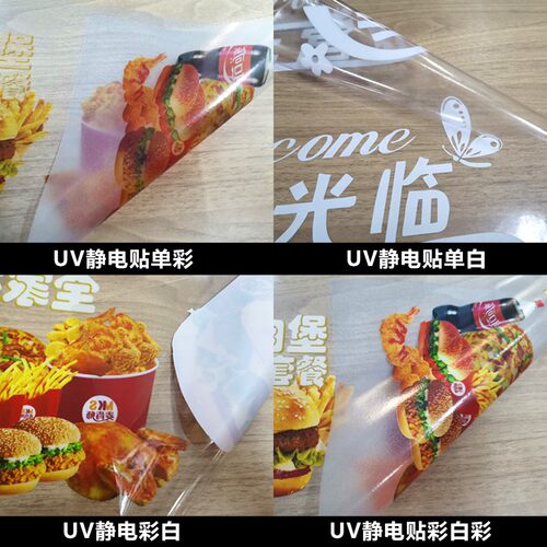 透明双面透玻璃贴膜超透膜静电膜UV打印彩白彩办公室磨砂装饰定制