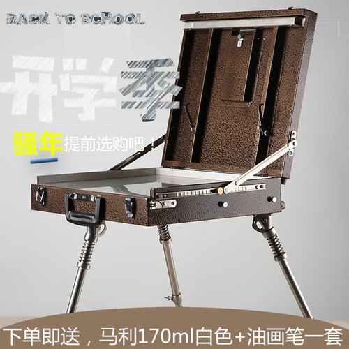 金属油画箱带油盘 笔架 弹簧绳 背带 不锈钢镀锌薄板三脚油画箱