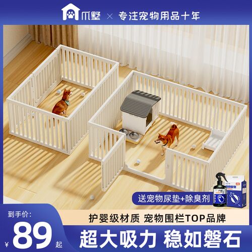 爪墅宠物围栏室内狗笼子小型犬栅栏室内专用狗狗围挡柯基比熊狗窝