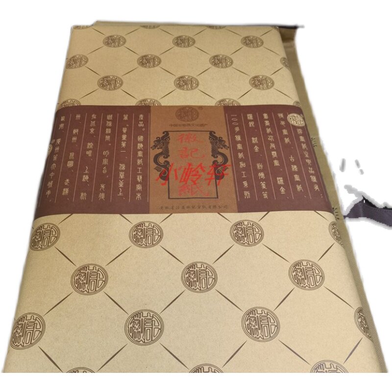 徽记宣纸 徽记牌宣纸 花鸟专用创作四尺六尺生宣国画写意绿阳宣