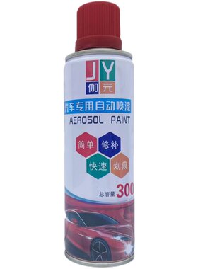 宝骏630专用自喷漆霞光红色糖果白色汽车划痕修复补漆笔防锈油漆