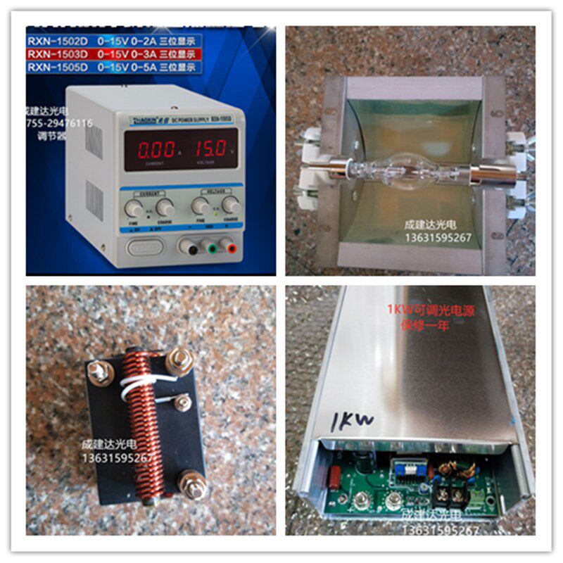 1000W球形直流短弧氙灯套装 1KW可调光电源调节器触发器灯泡/灯罩