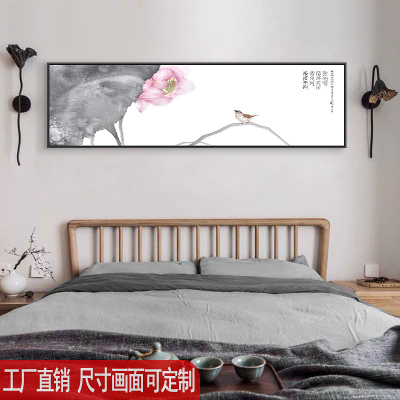 新中式卧室床头房间装饰画水墨荷花图墙画酒店横幅花鸟中国风挂画