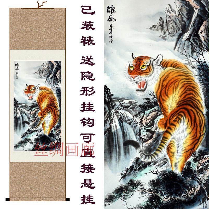 徐玲雄风上山回头老虎 家居装饰裱挂画水墨工笔卷轴国画 已装裱