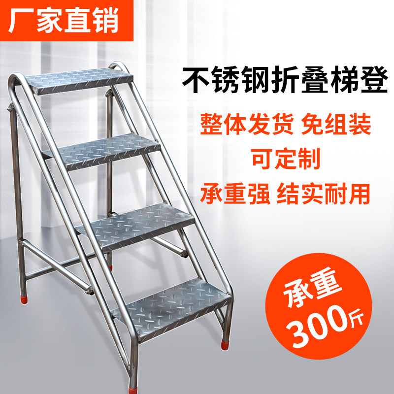 家用折叠不锈钢梯凳室内外可移动梯子户外登高梯不锈钢置物架凳子图片