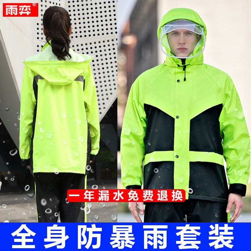 摩托车雨衣雨裤套装成人电动车骑行男女加厚外卖防暴雨分体式雨衣