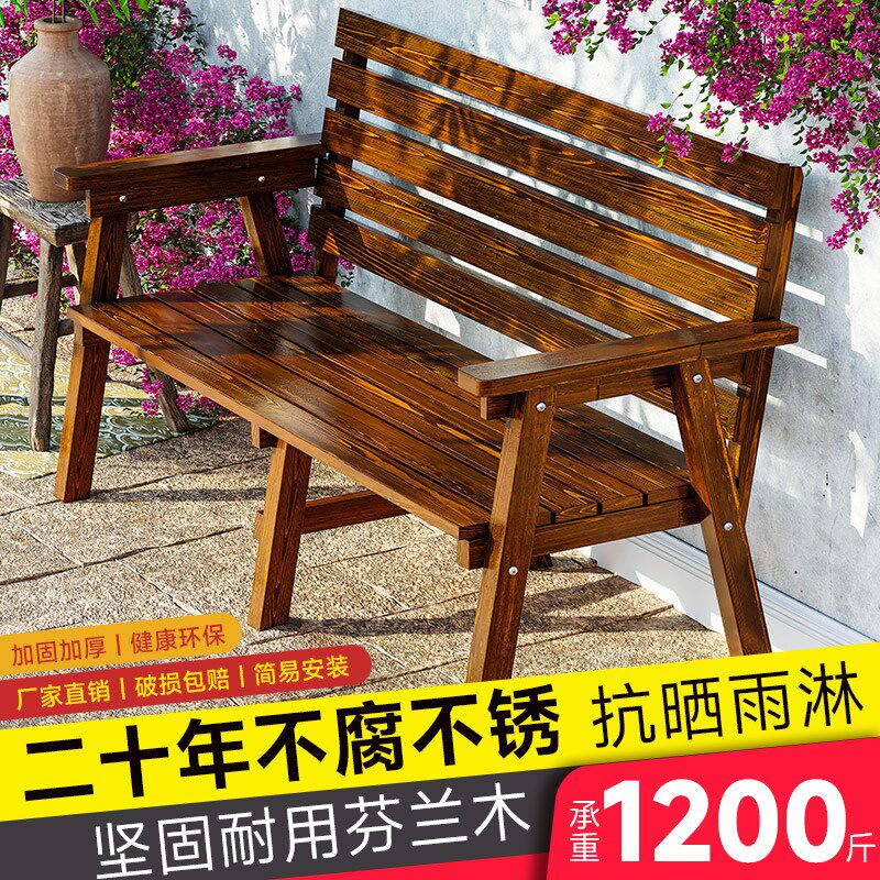 户外公园椅双人长椅靠背庭院花园座椅防腐木椅子露天实木长条凳子
