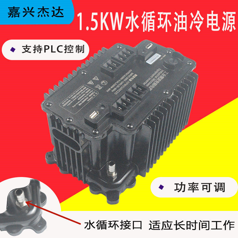1.5KW油冷微波开关电源 工业微波变频器水冷微波可调电源 发生器