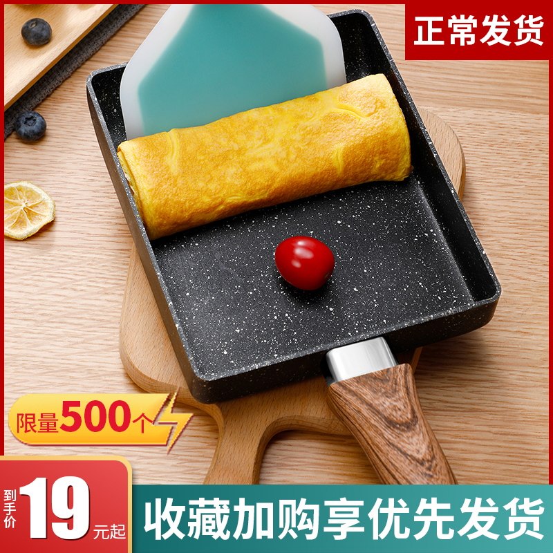 日式玉子烧方形迷你不粘锅厚蛋烧麦饭石小煎锅煎蛋家用平底早餐锅