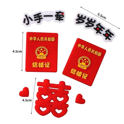 小手一牵岁岁年年七夕蛋糕装饰摆饰情人软胶订婚结婚证甜品台插件