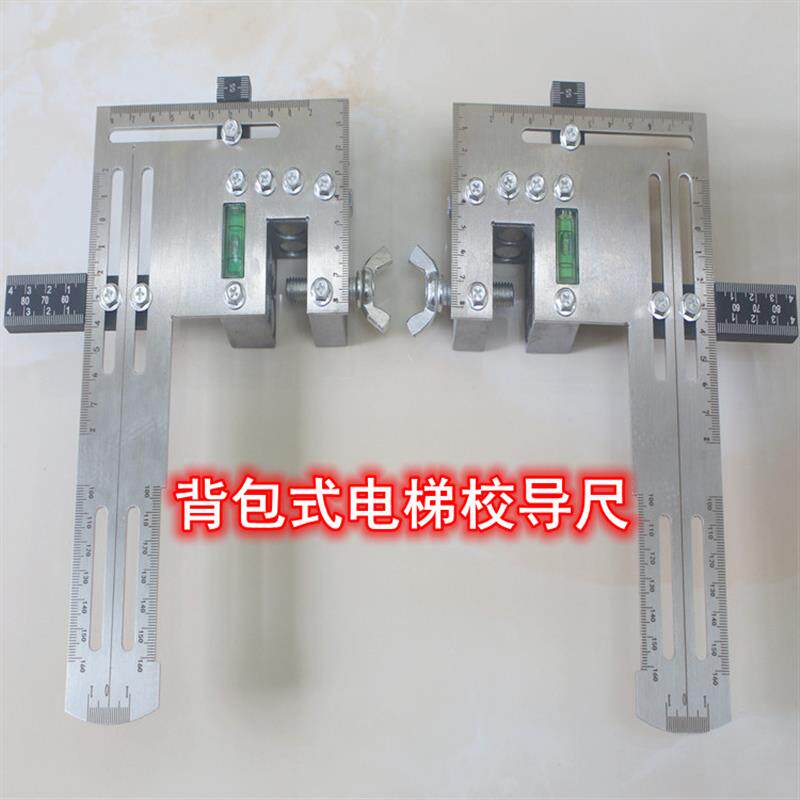 别墅卡板+电梯校轨尺+校导尺+导轨定位尺电梯校导尺校轨仪背包尺
