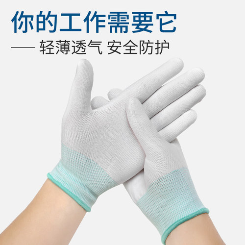 工作白手套线劳保薄款尼龙尼绒手套劳工修车耐磨夏季透气小号 s码