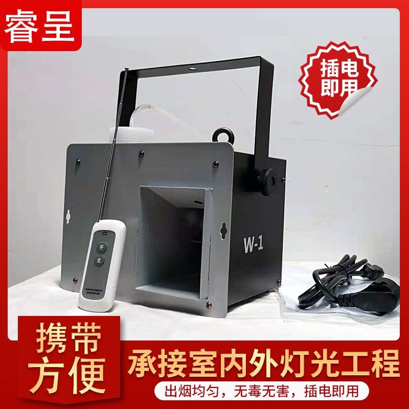 烟雾机小型便携700W酒吧舞台专用喷雾机喷烟发生器ktv包房造烟机